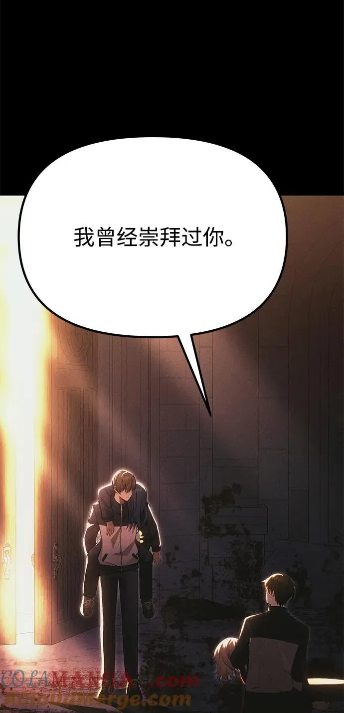 [第34话] 死线 第49页