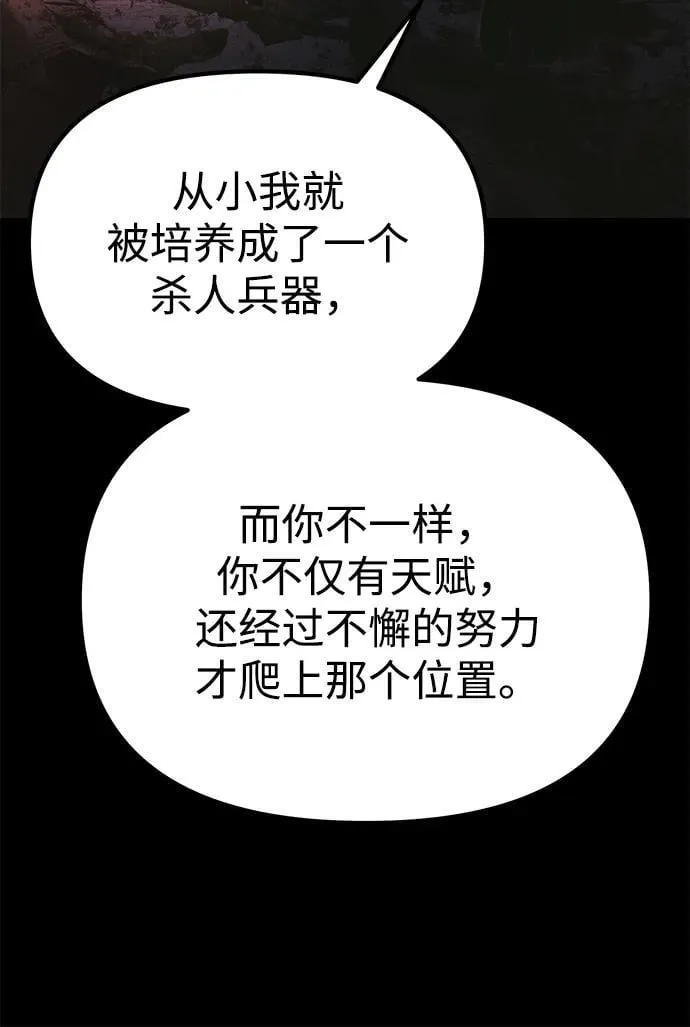 [第34话] 死线 第50页