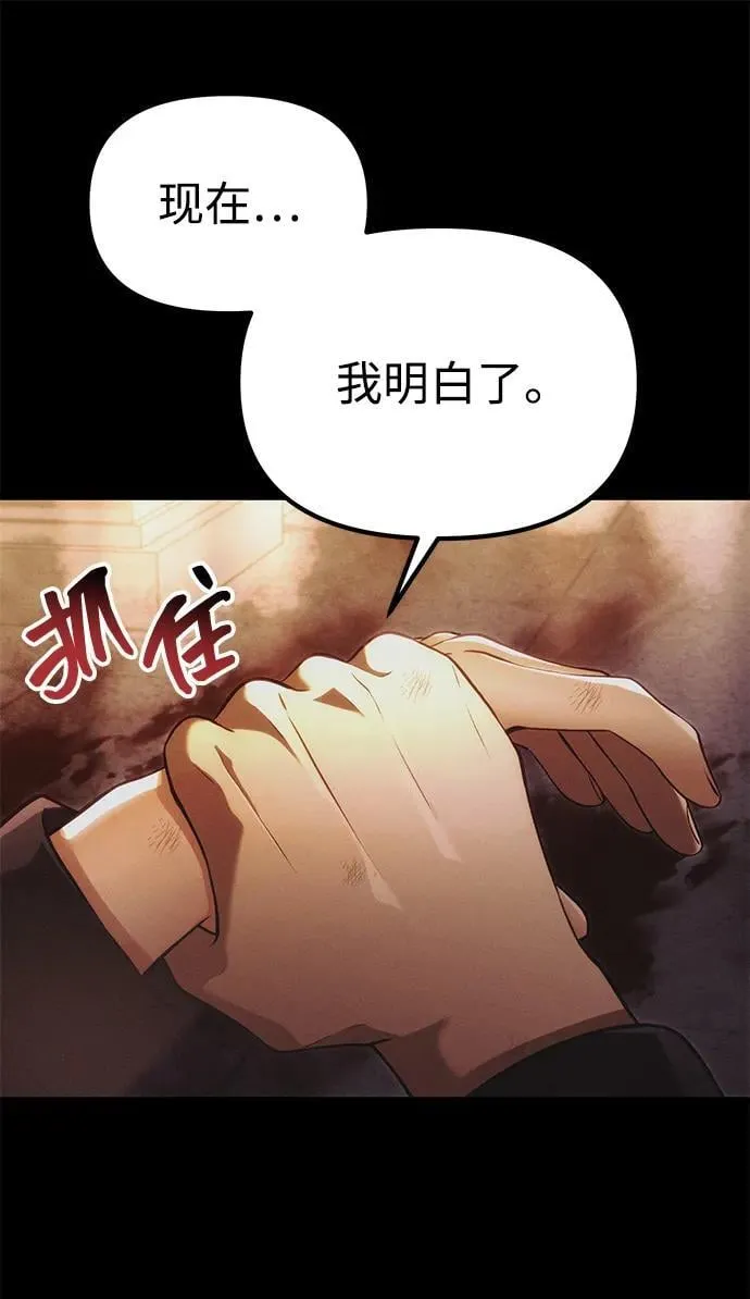 [第34话] 死线 第51页