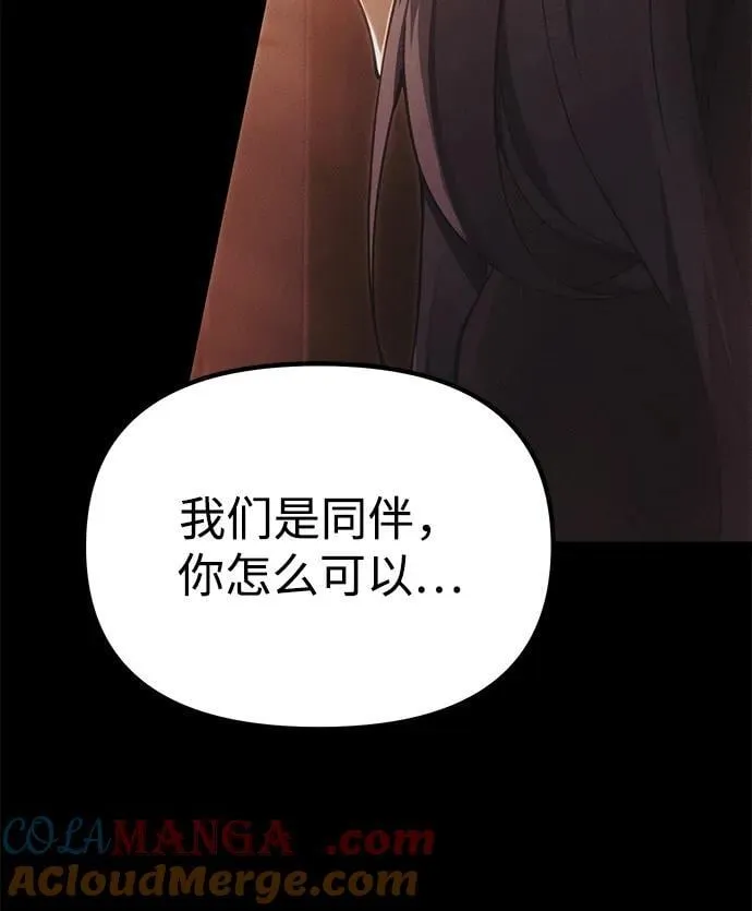 [第34话] 死线 第53页