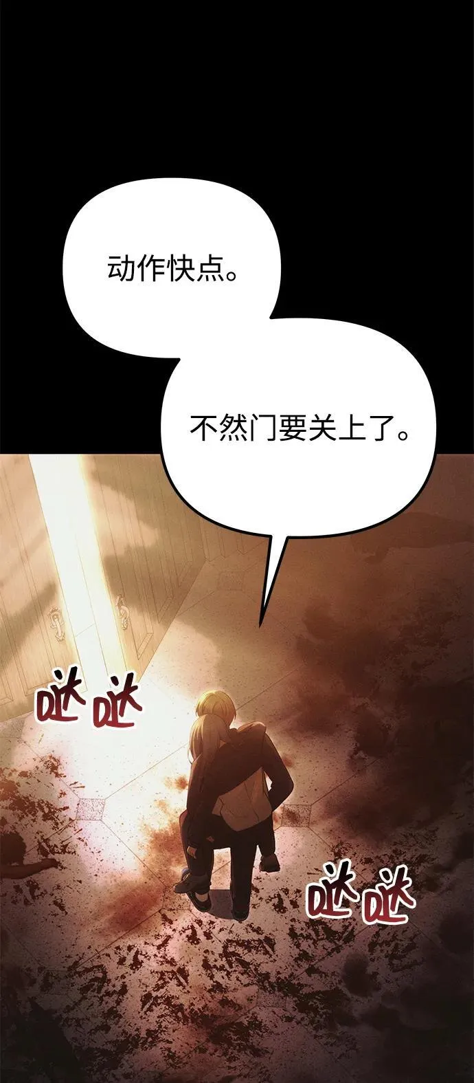 [第34话] 死线 第54页