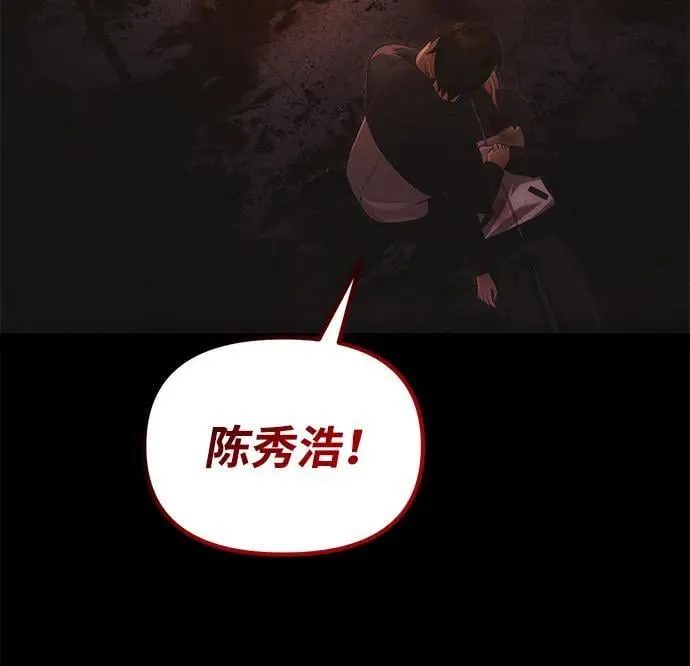 [第34话] 死线 第55页