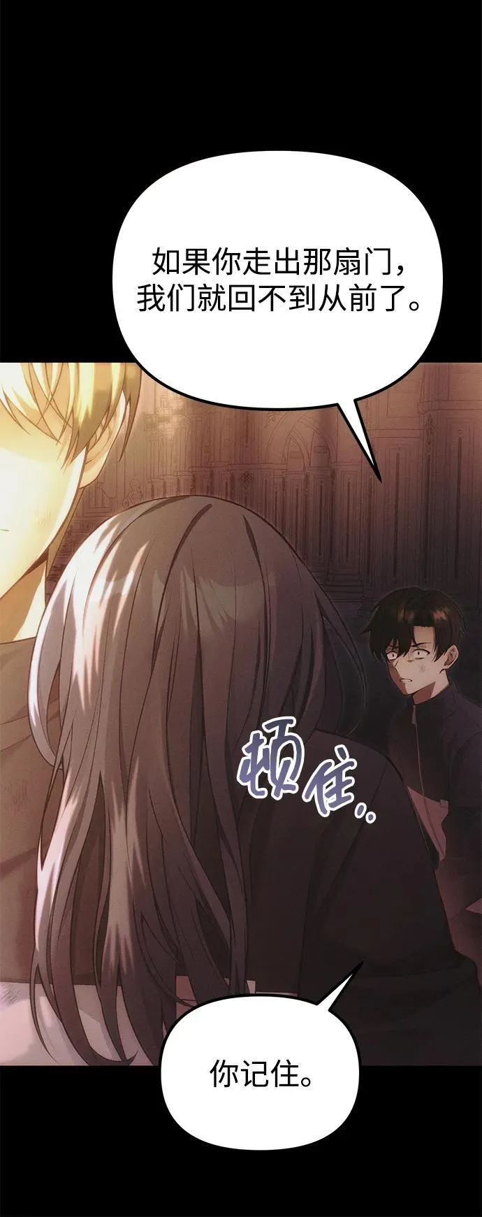[第34话] 死线 第56页
