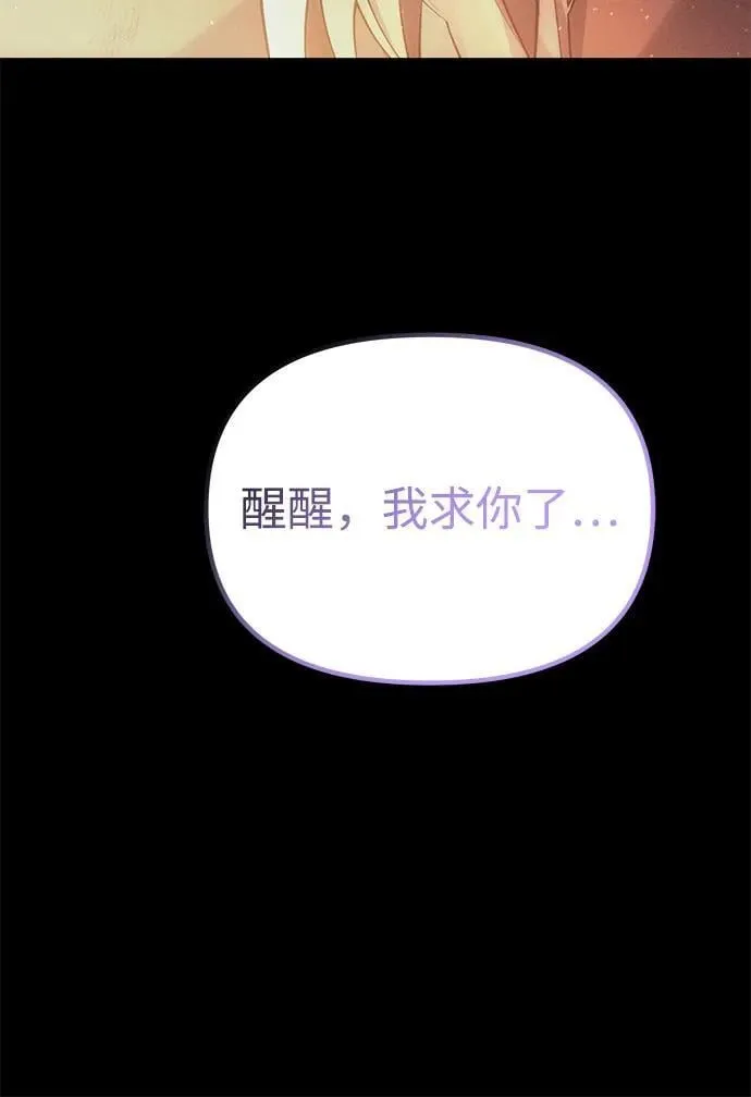 [第34话] 死线 第62页