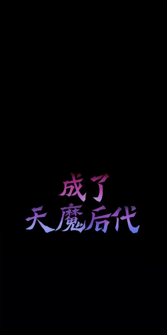 [第34话] 死线 第63页