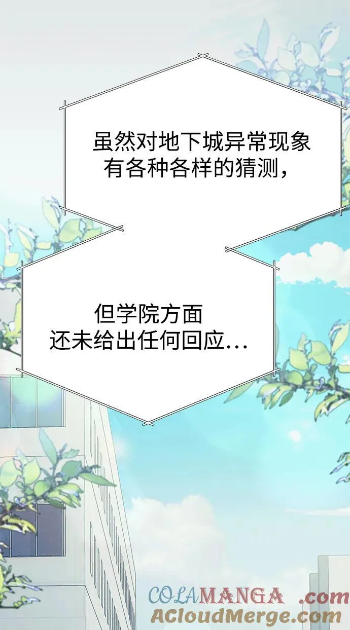 [第34话] 死线 第65页