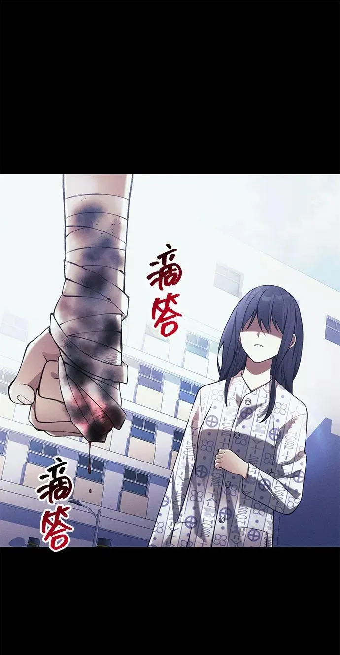 [第34话] 死线 第70页