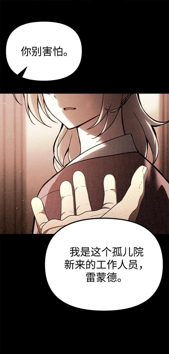 [第34话] 死线 第76页