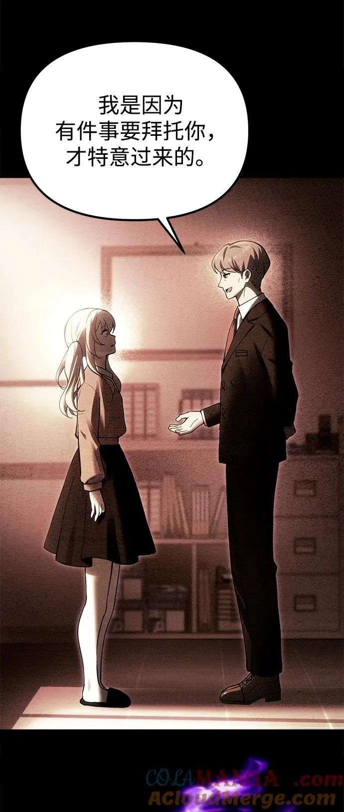[第34话] 死线 第77页