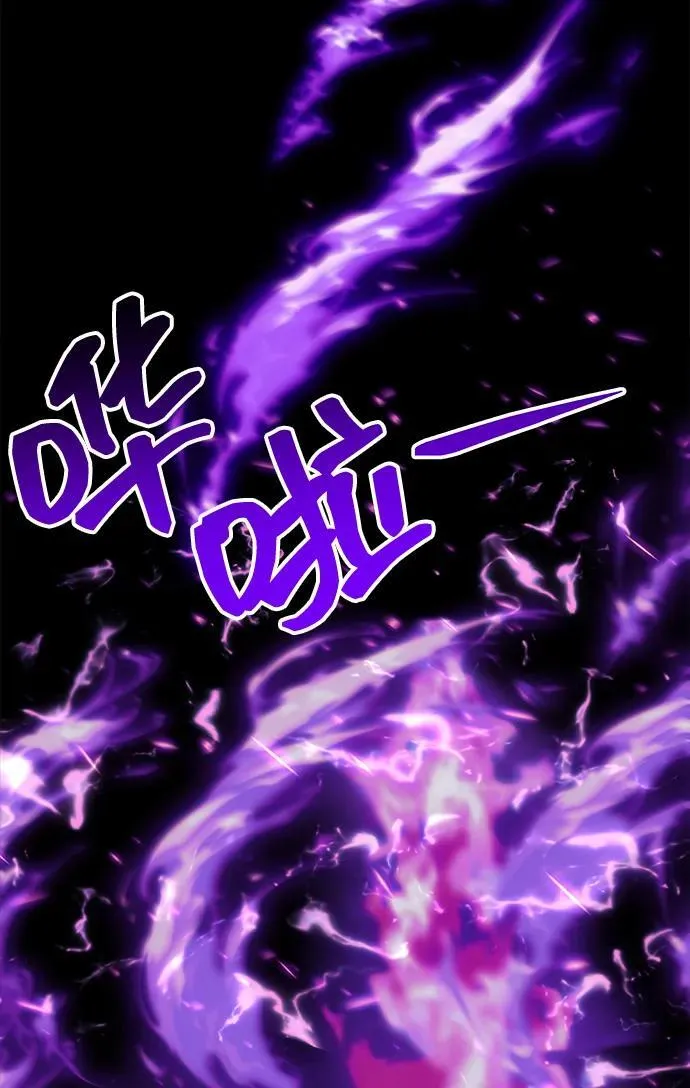 [第34话] 死线 第78页
