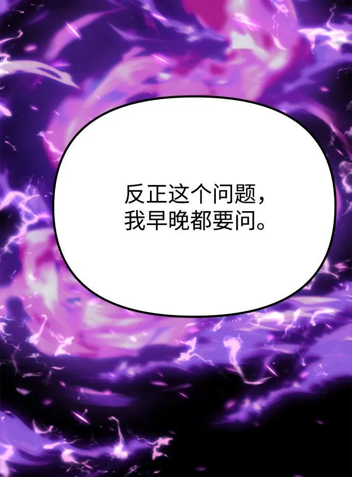 [第34话] 死线 第79页