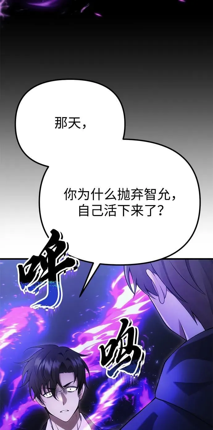 [第34话] 死线 第80页