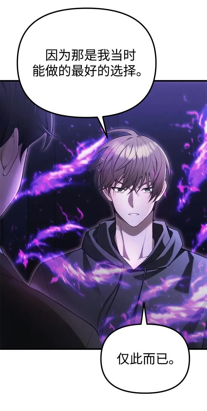 [第34话] 死线 第82页