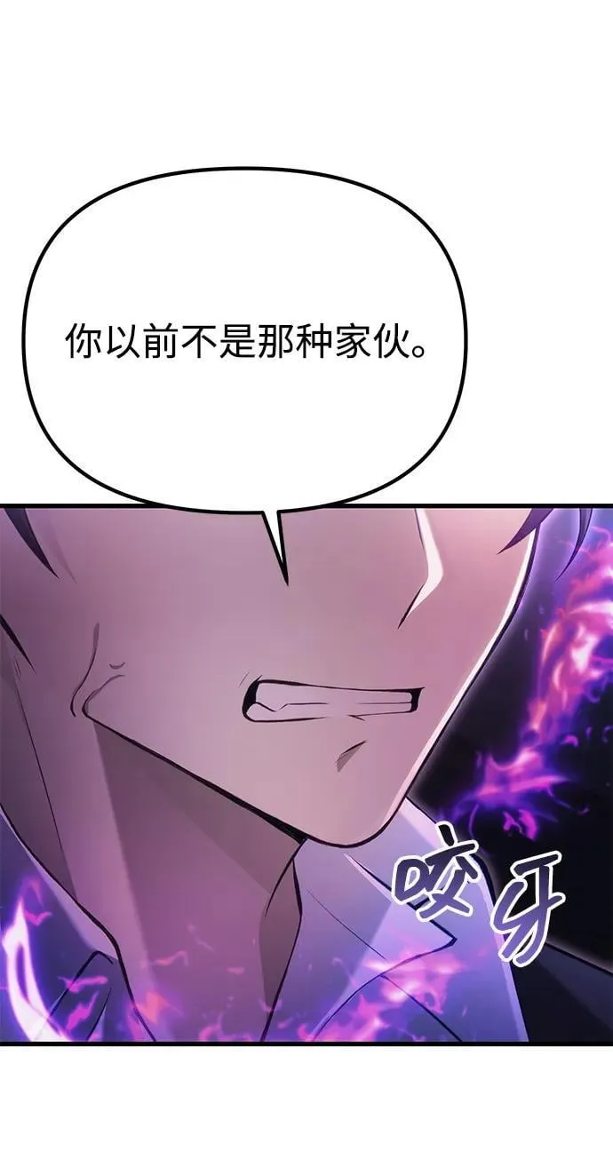 [第34话] 死线 第83页