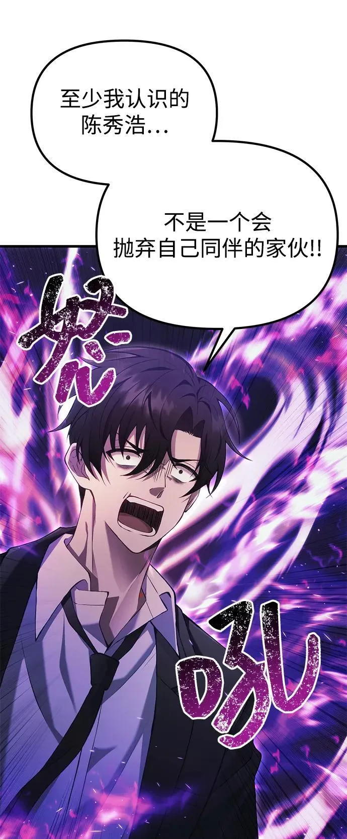 [第34话] 死线 第84页