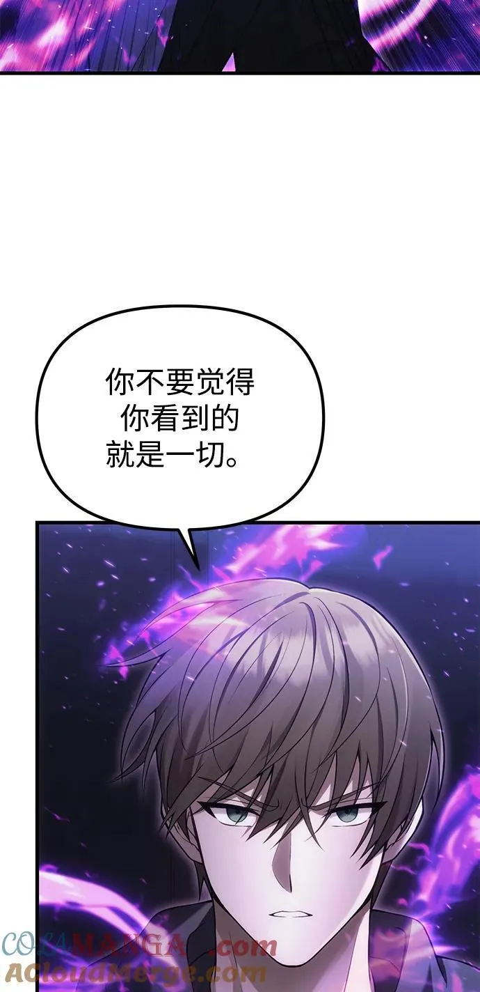 [第34话] 死线 第85页
