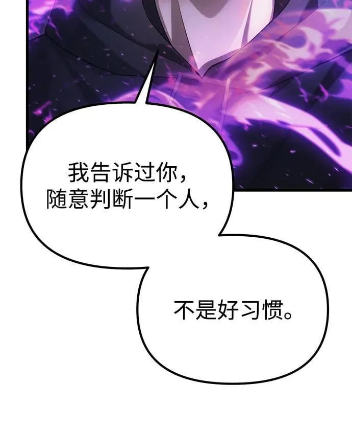 [第34话] 死线 第86页