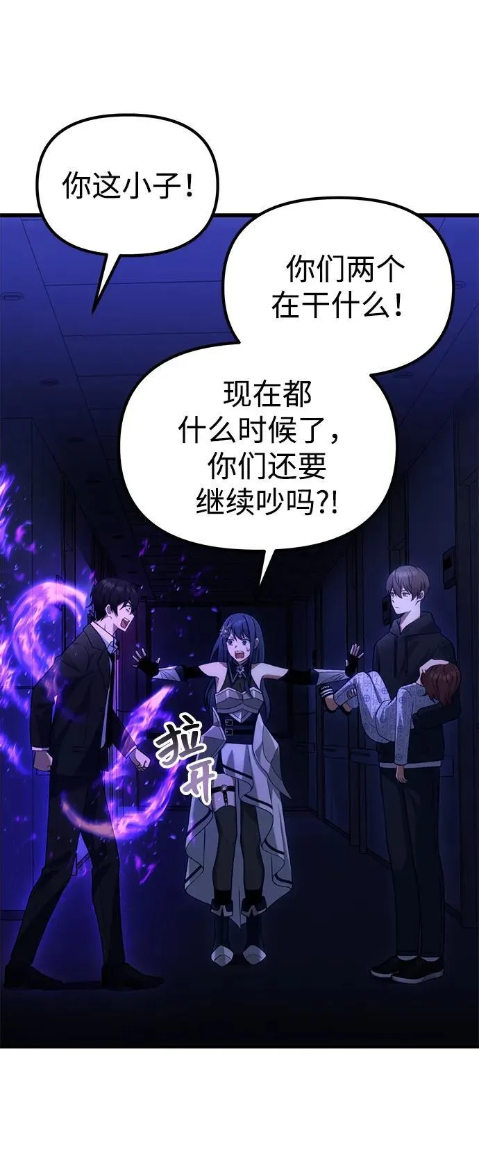 [第34话] 死线 第87页