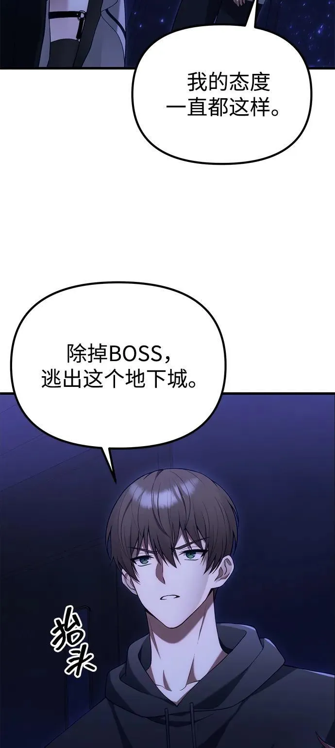 [第34话] 死线 第90页