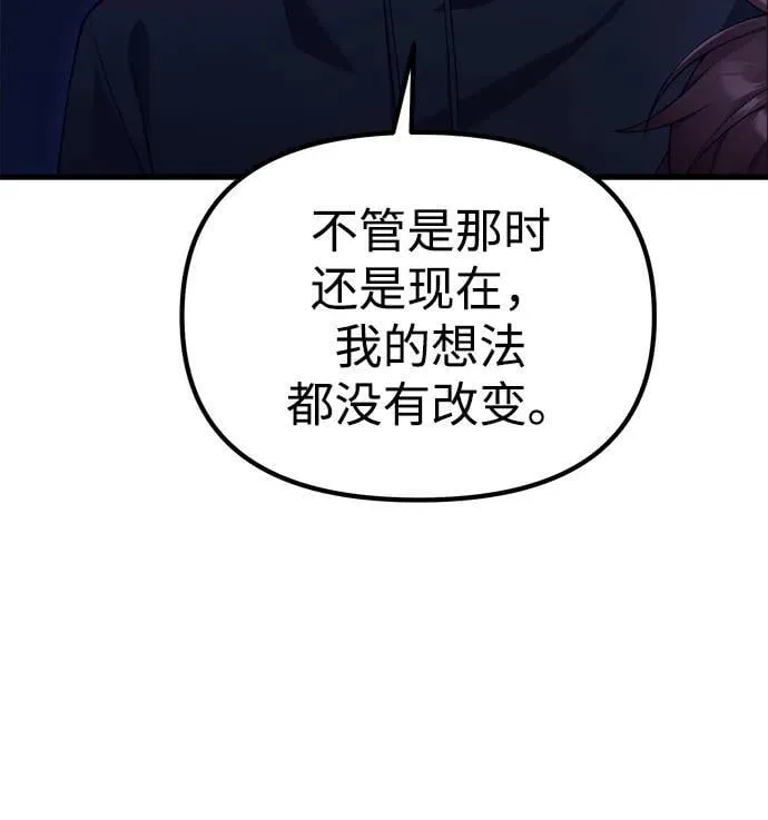 [第34话] 死线 第91页