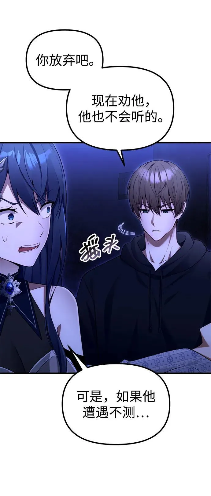 [第34话] 死线 第94页