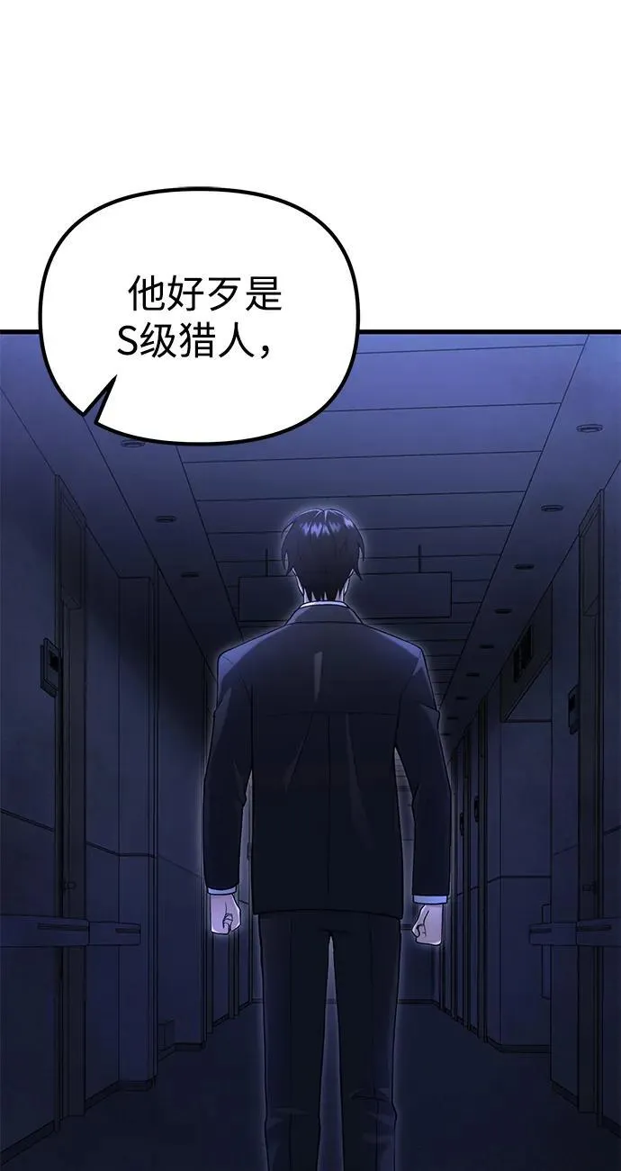 [第34话] 死线 第95页