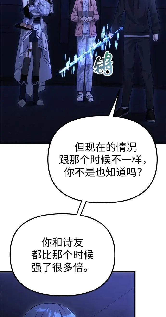 [第34话] 死线 第98页