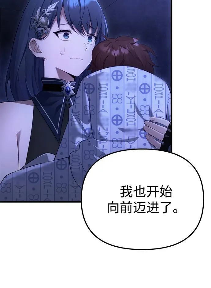 [第34话] 死线 第99页