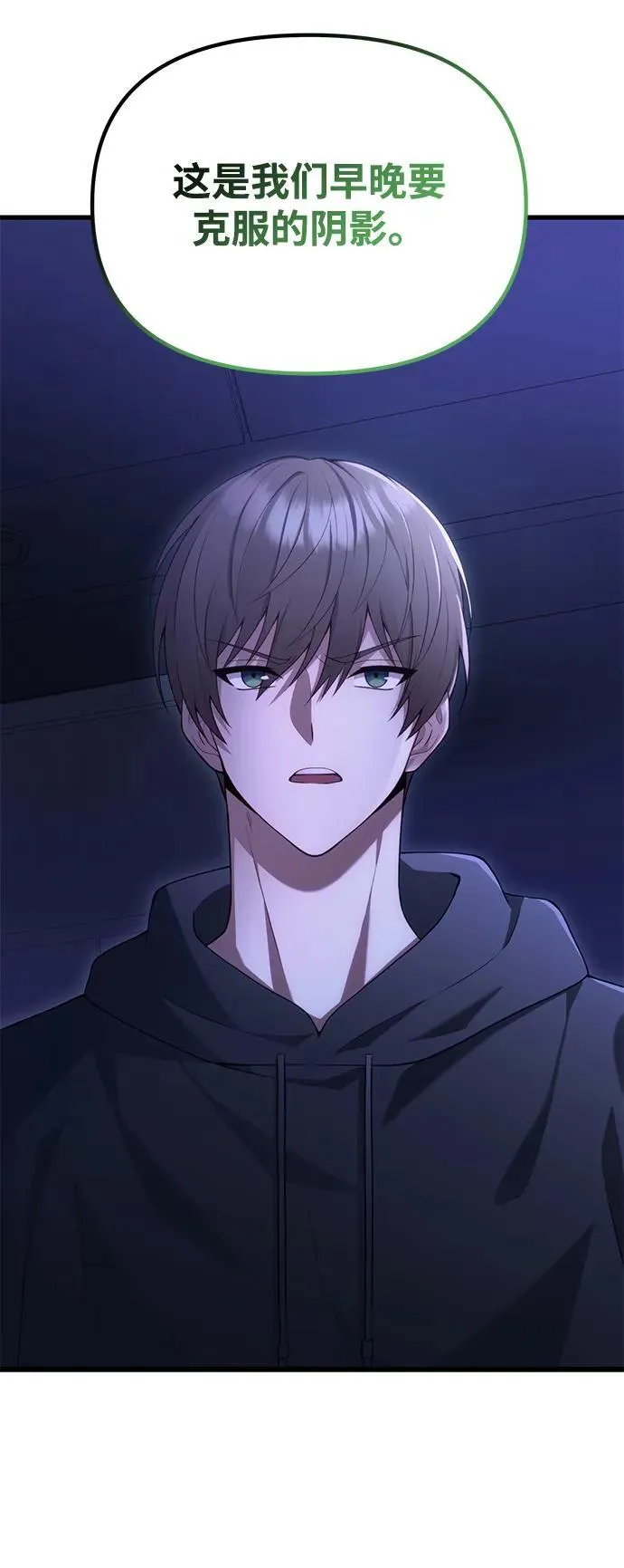 [第34话] 死线 第100页