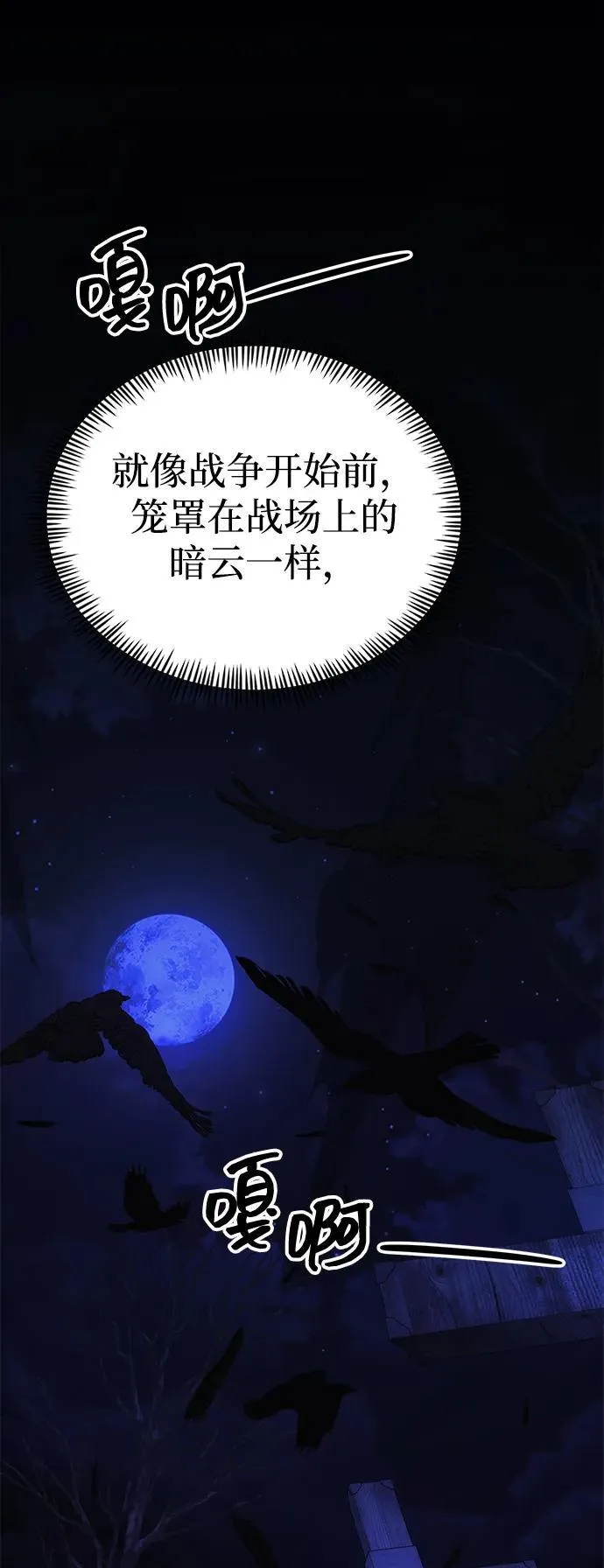 [第34话] 死线 第102页