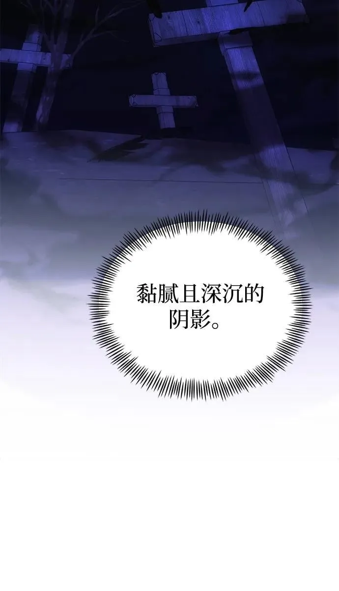 [第34话] 死线 第103页
