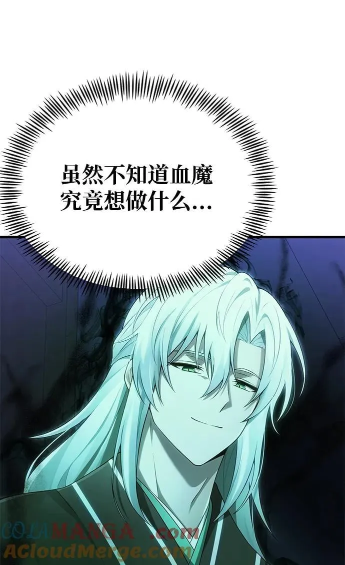 [第34话] 死线 第105页