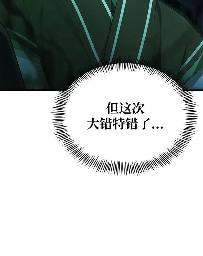 [第34话] 死线 第106页