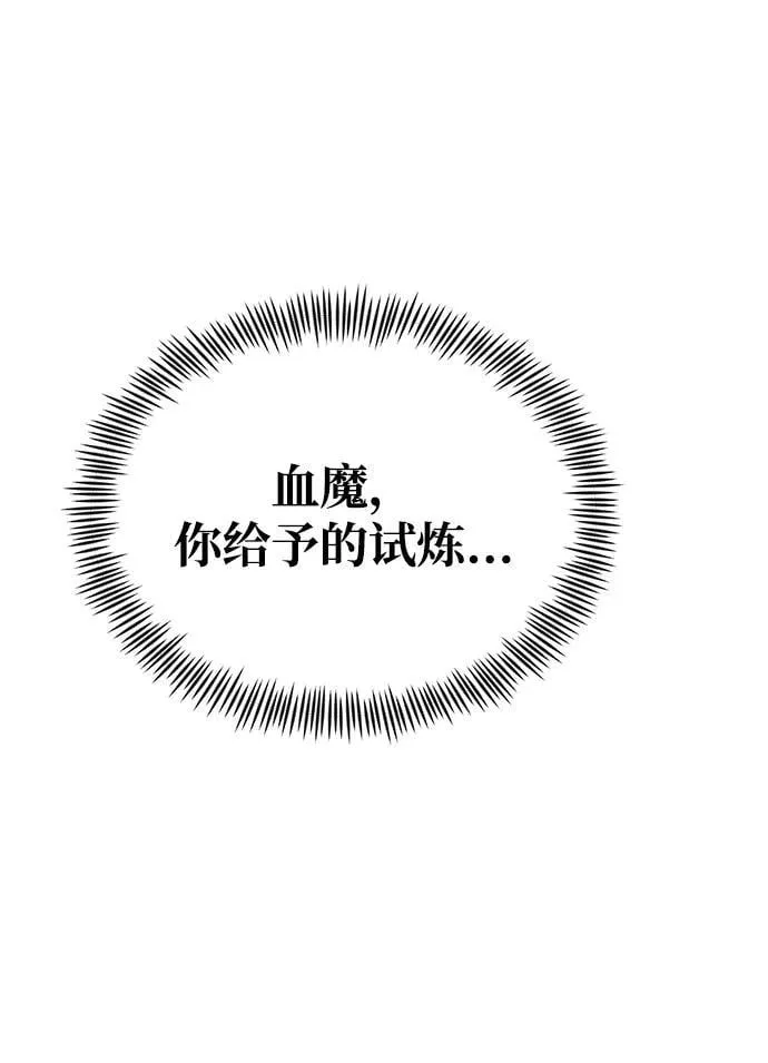 [第34话] 死线 第107页