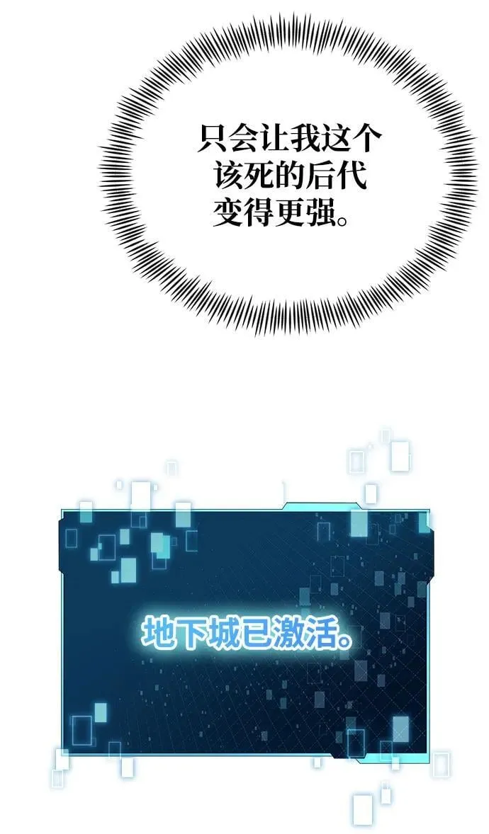 [第34话] 死线 第108页