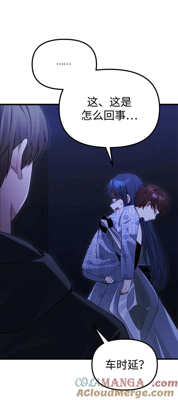 [第34话] 死线 第109页