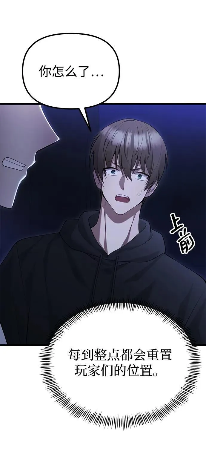 [第34话] 死线 第110页