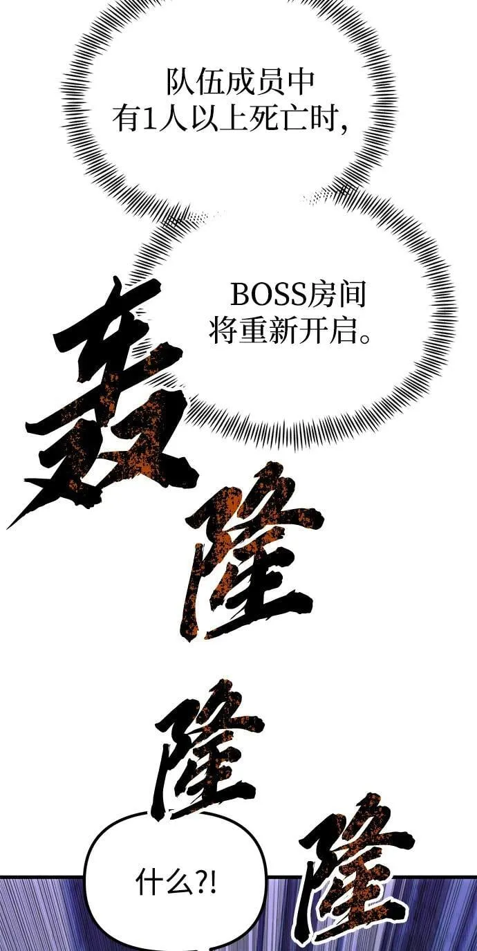 [第34话] 死线 第112页