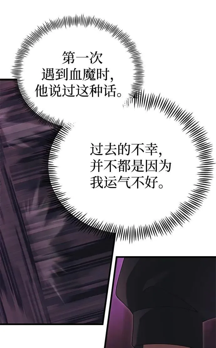 [第34话] 死线 第115页