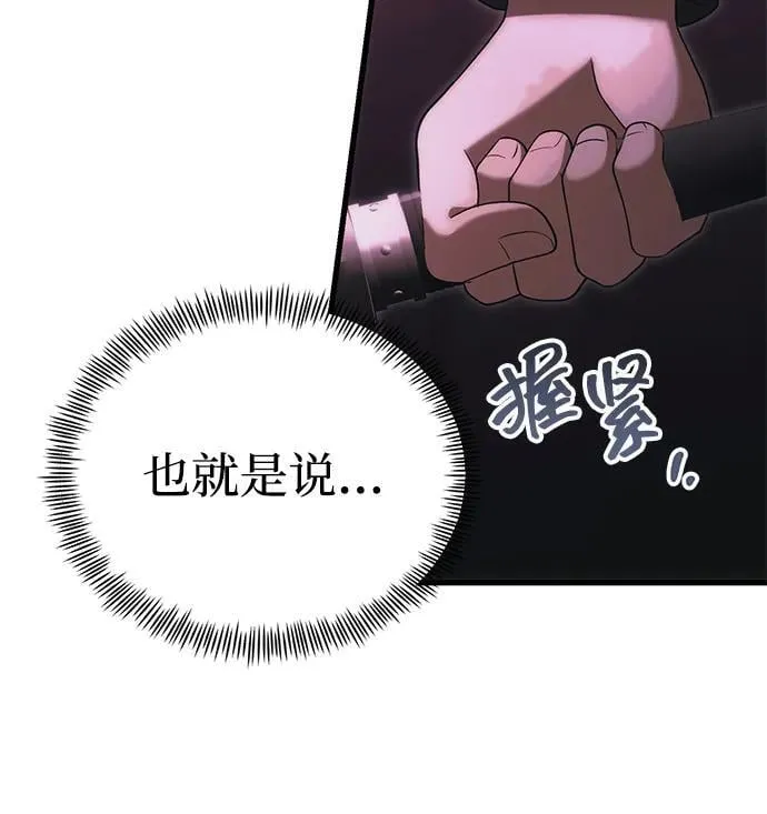 [第34话] 死线 第116页
