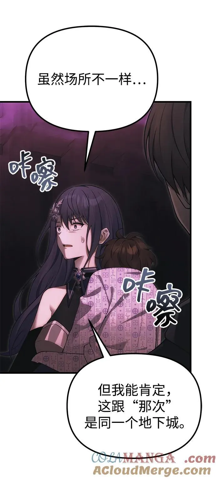 [第34话] 死线 第117页