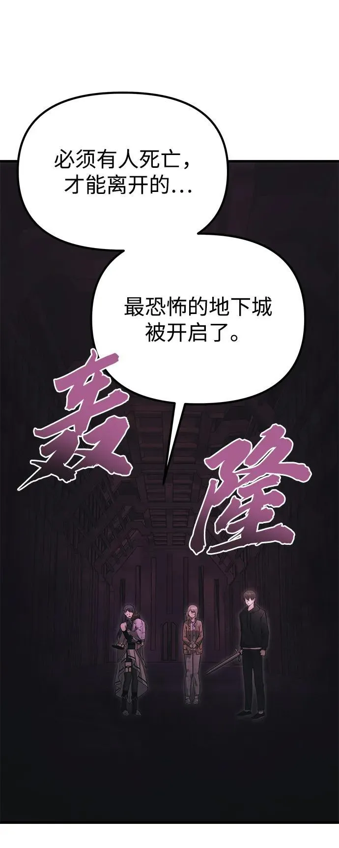 [第34话] 死线 第118页