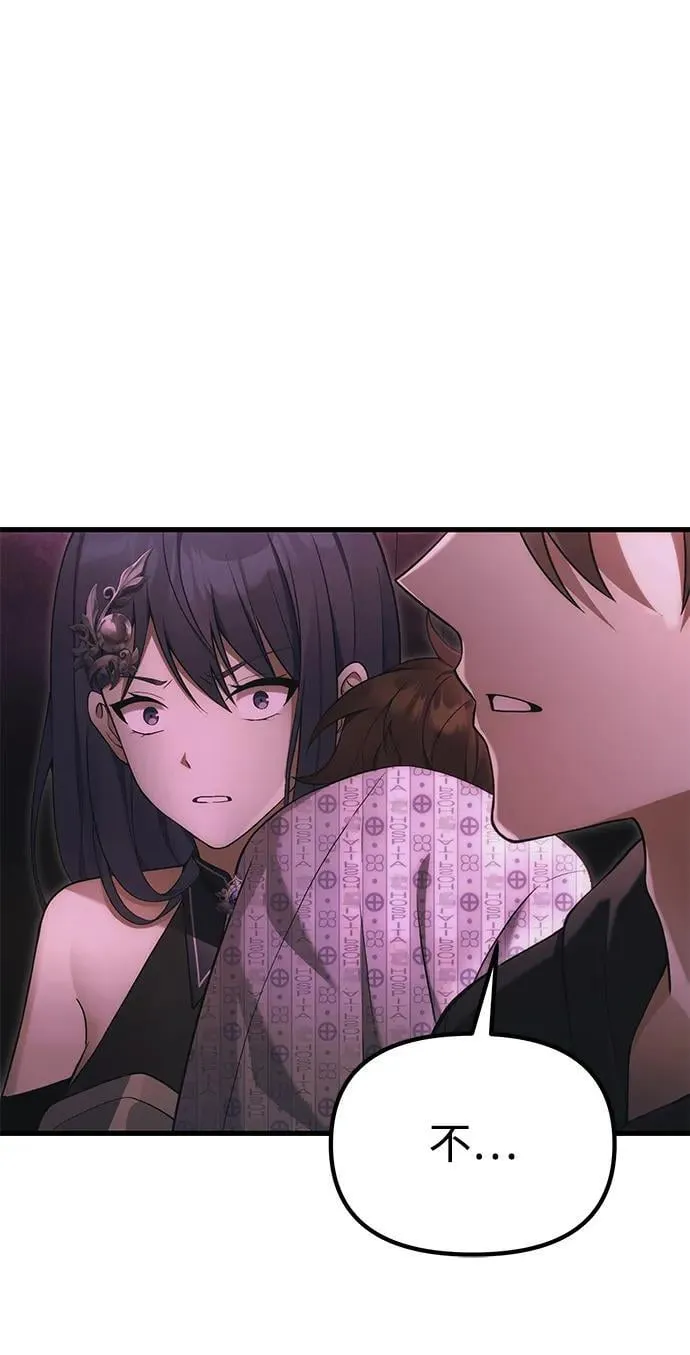 [第34话] 死线 第119页