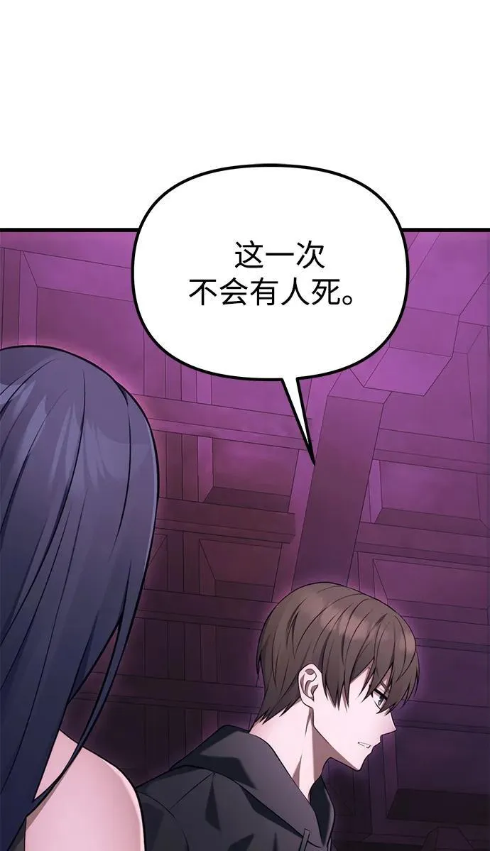 [第34话] 死线 第120页