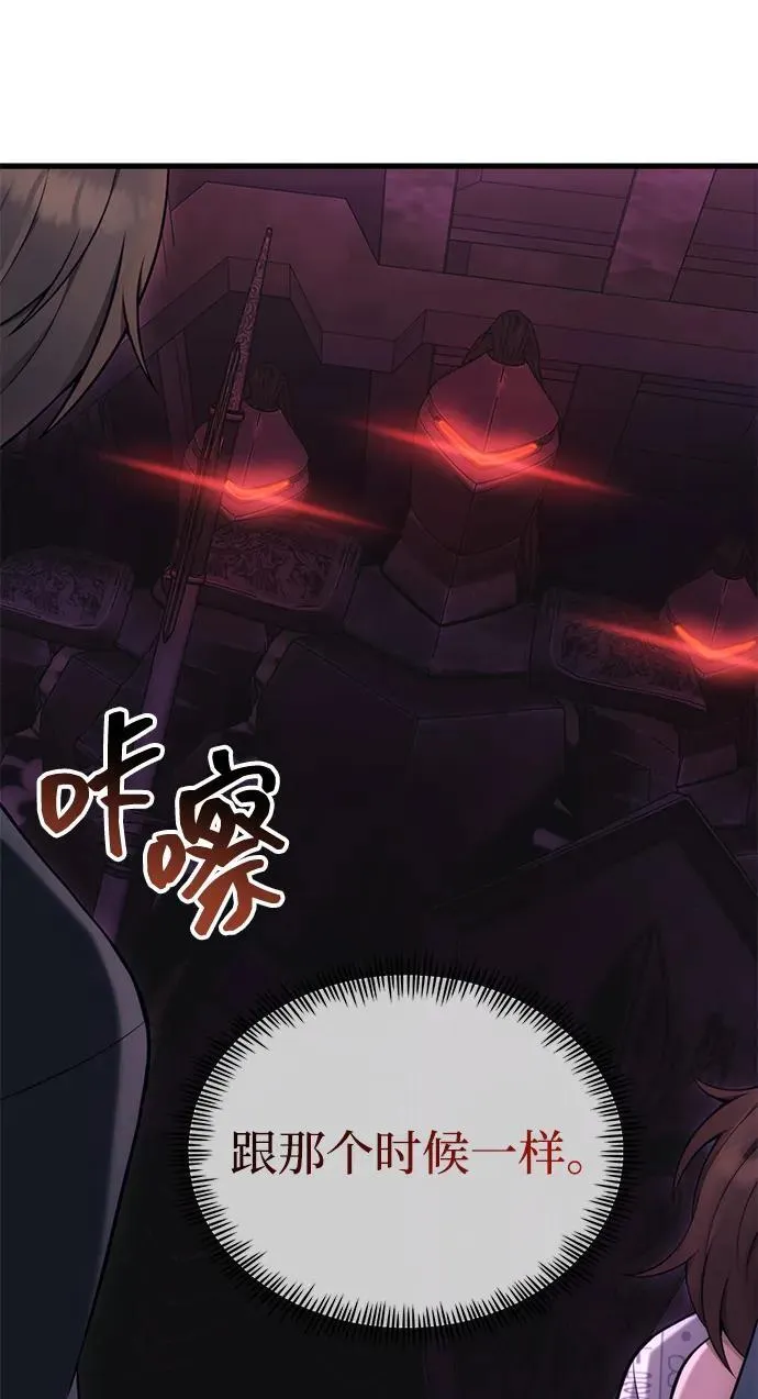 [第34话] 死线 第124页