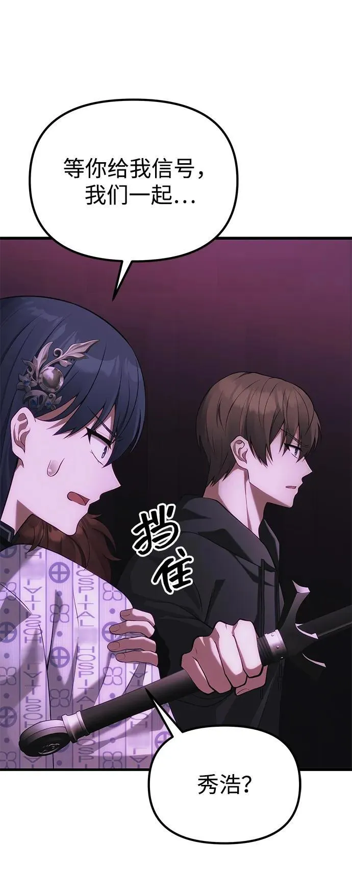 [第34话] 死线 第126页