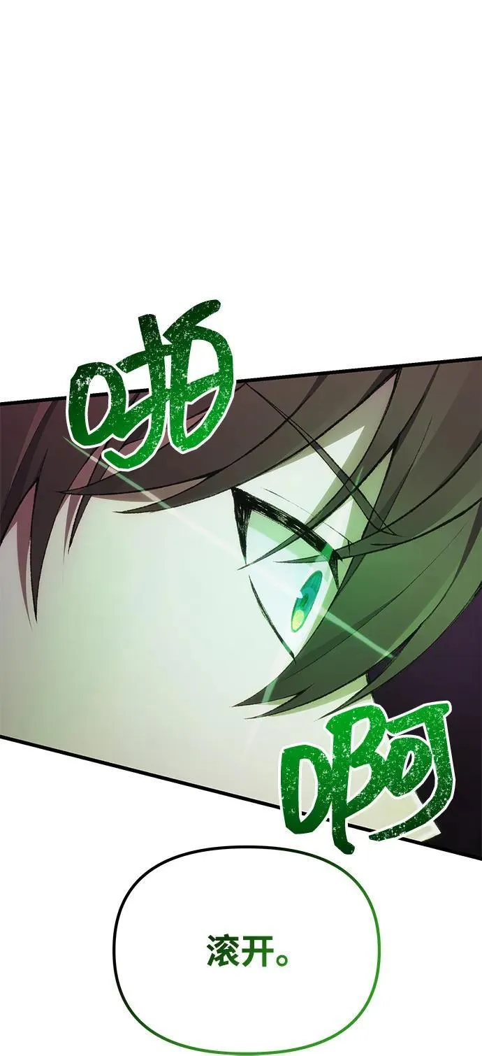 [第34话] 死线 第127页