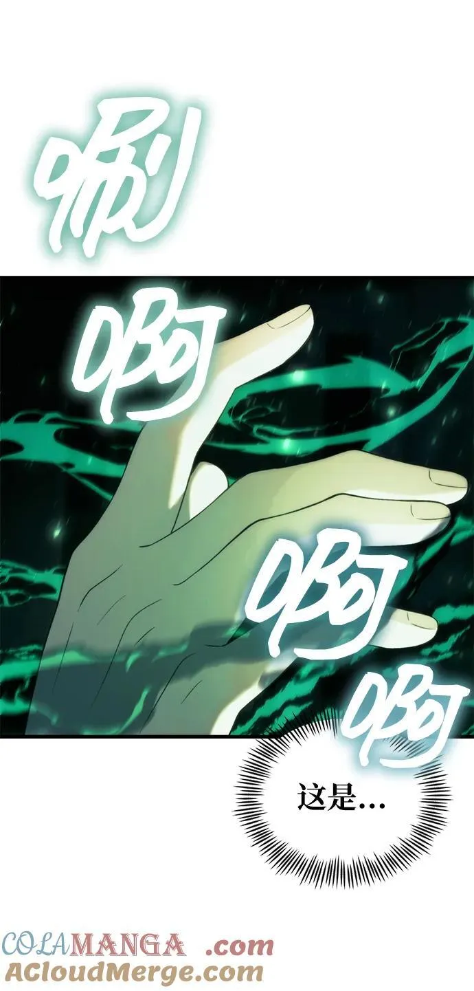 [第34话] 死线 第133页