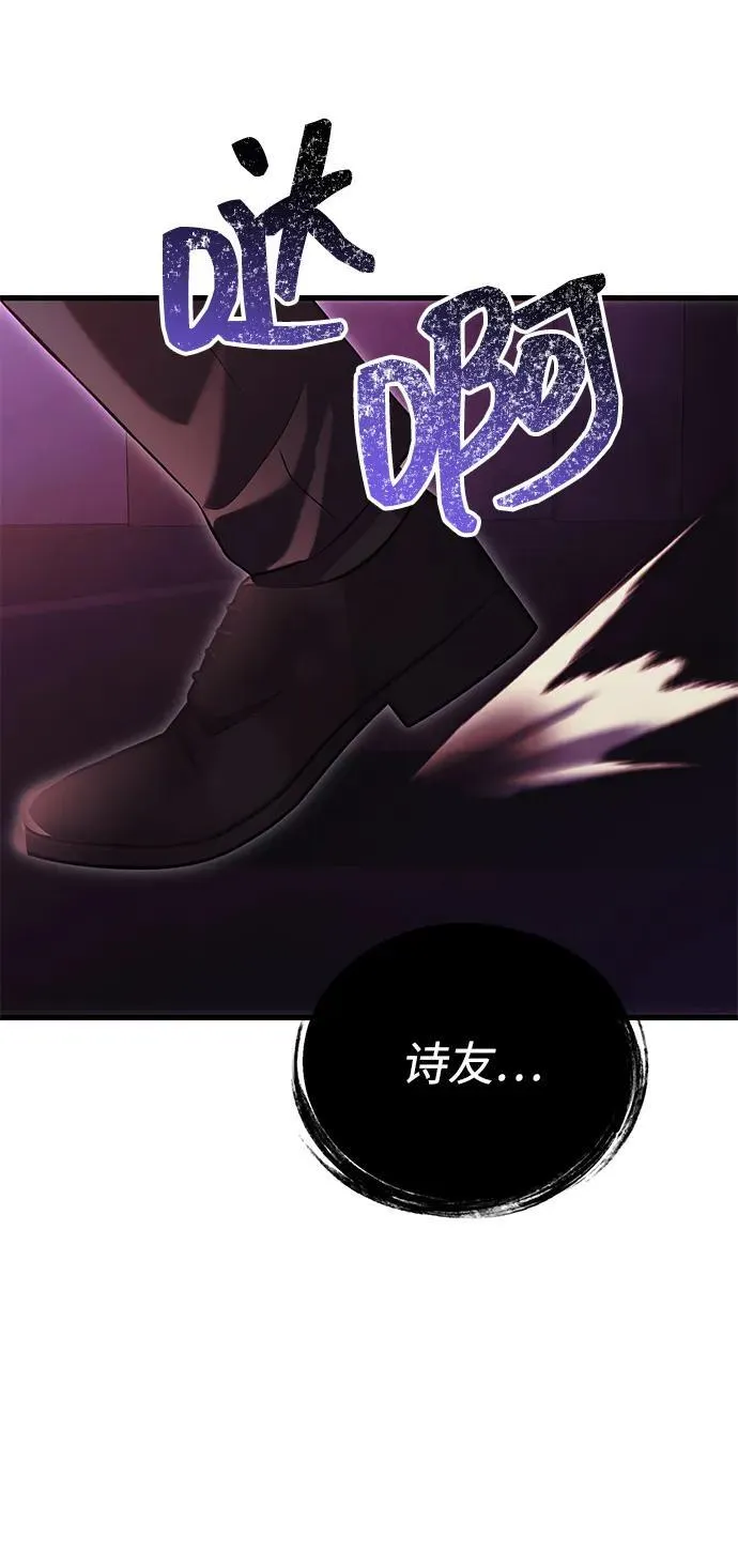 [第34话] 死线 第138页