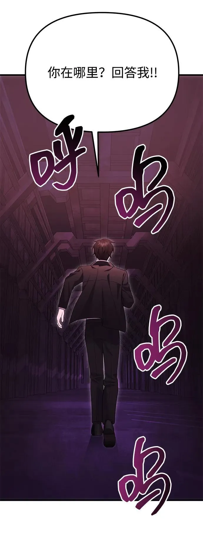 [第34话] 死线 第139页